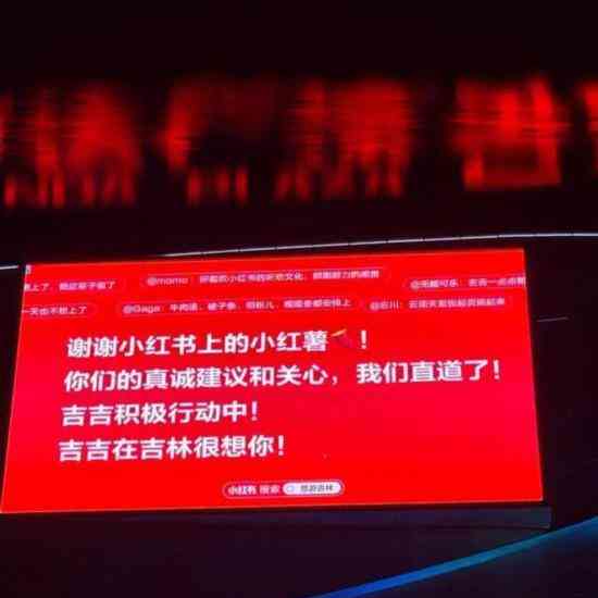  吉林红薯吉吉求支招 积极寻求家乡美景传播途径 