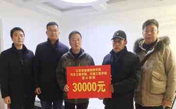  盐城技师学院师生募捐30000元助力白血病患者 