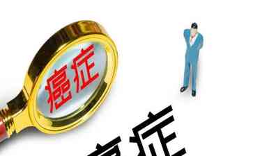 关于癌症的治疗、预防与健康生活 