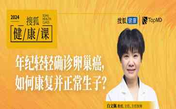  33岁女患者感谢信，重返新生并迎来宝宝，卵巢癌如何早发现？