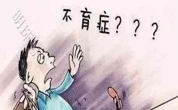 揭秘男性不育症的真正杀手，竟是这个原因？ 