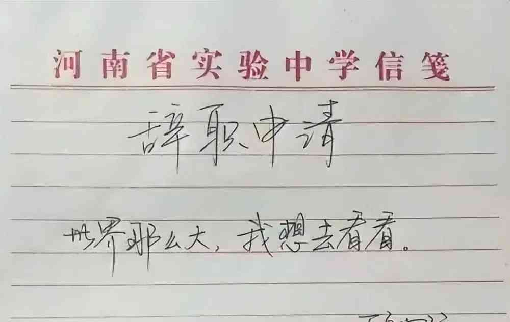  顾少强：改变命运的勇敢女教师 