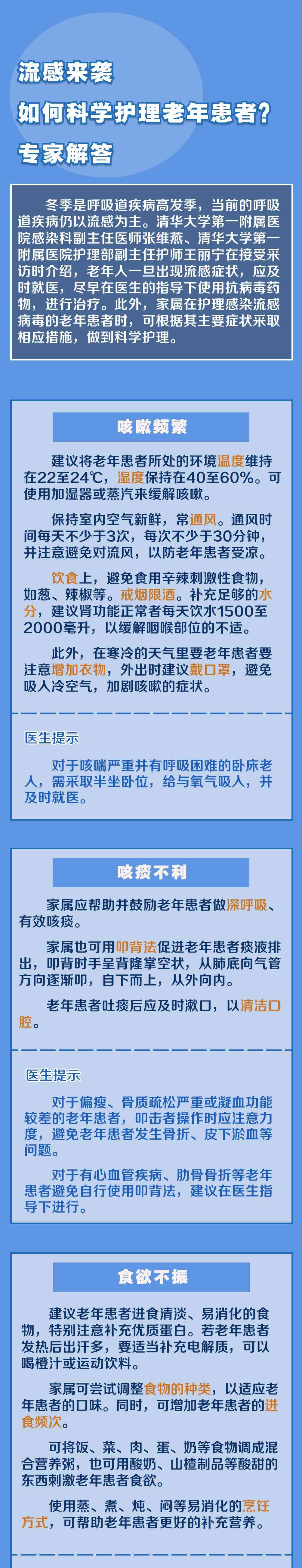  呼吸道疾病频发，孕妇如何预防？ 