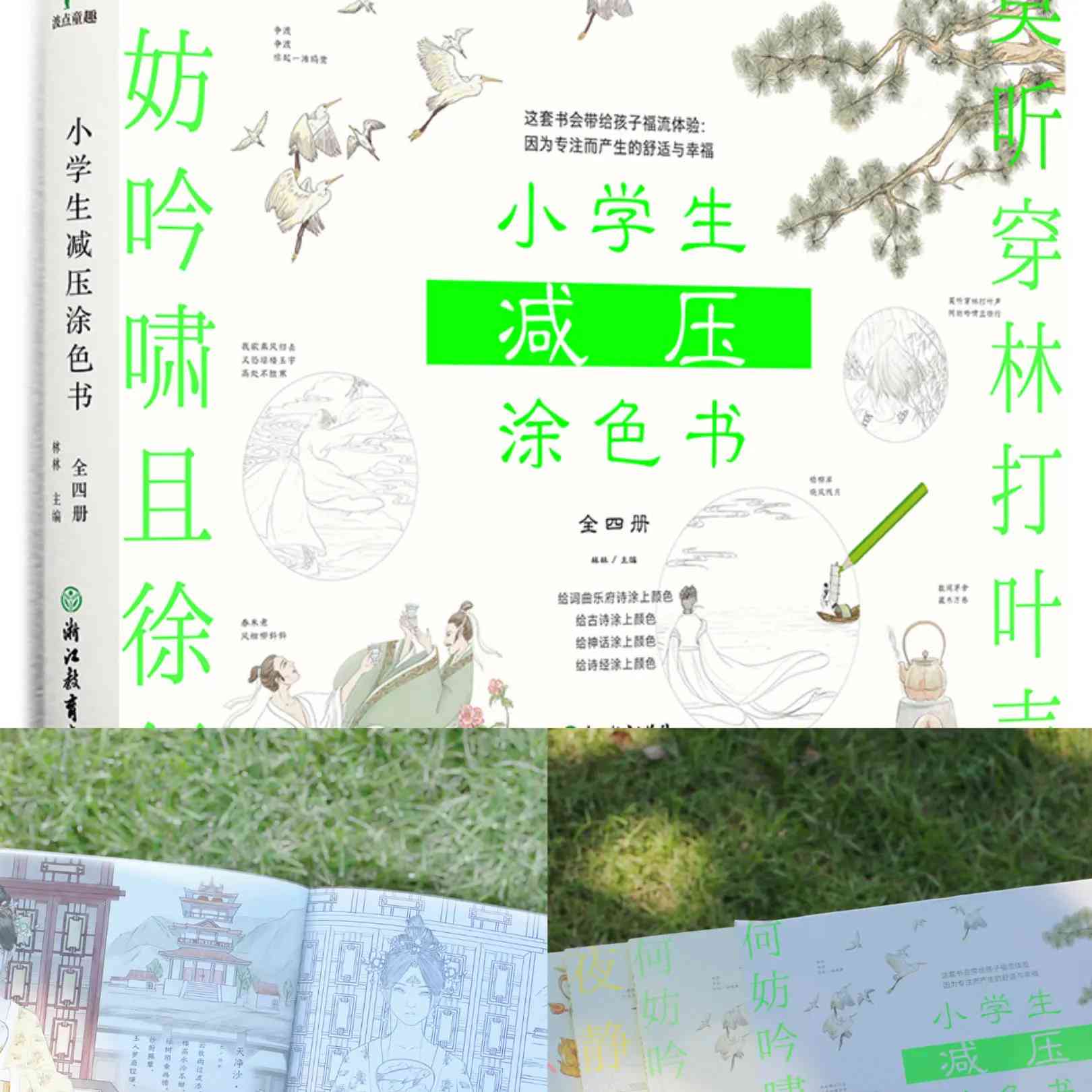  小学生人际关系压力大？家长的这些心得必须知道！