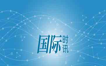  墨西哥军方遭遇炸弹袭击，4士兵殉职9人受伤